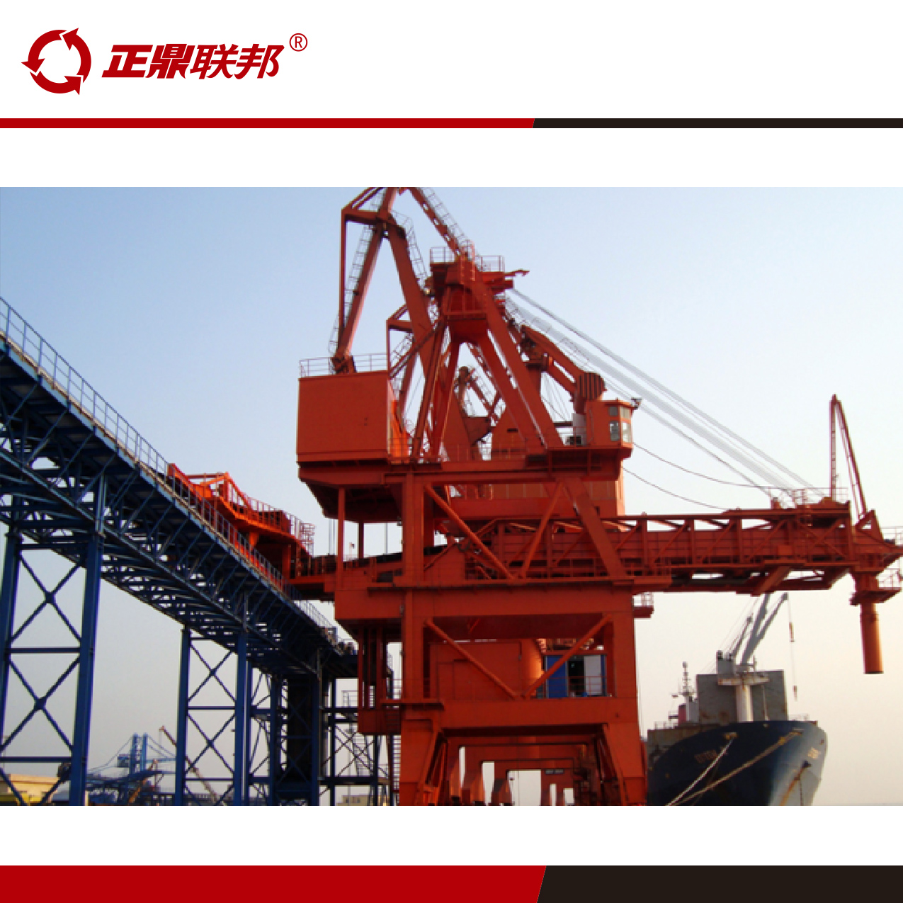 裝船機監(jiān)控系統(tǒng)